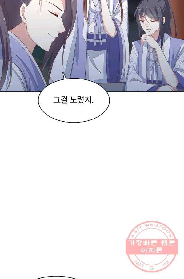 암흑 속에 피는 꽃 92화 21