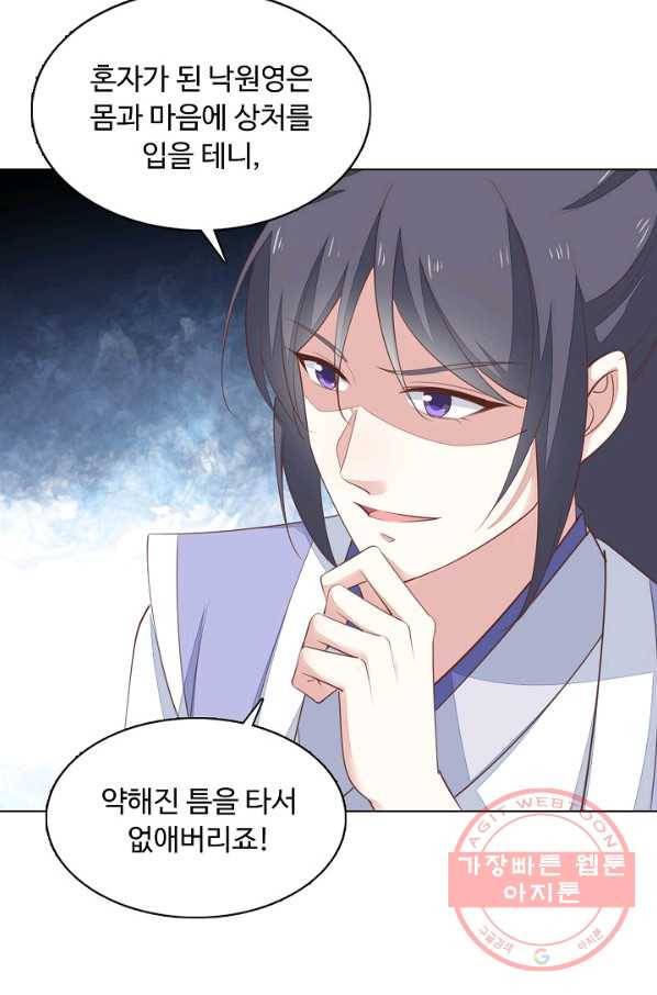 암흑 속에 피는 꽃 92화 22