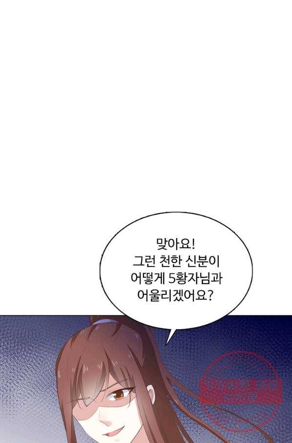 암흑 속에 피는 꽃 92화 23