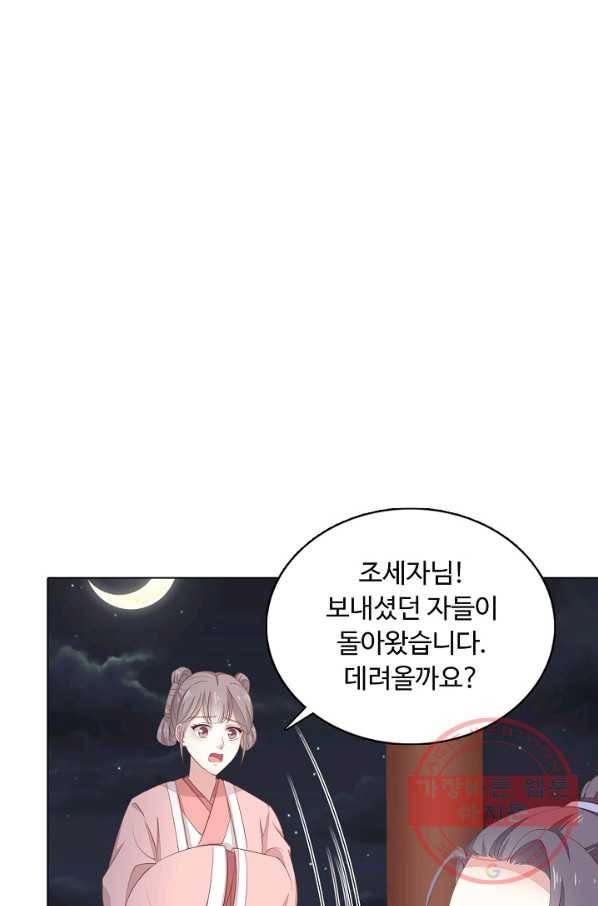 암흑 속에 피는 꽃 92화 26