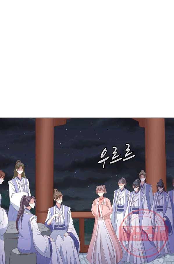 암흑 속에 피는 꽃 92화 28