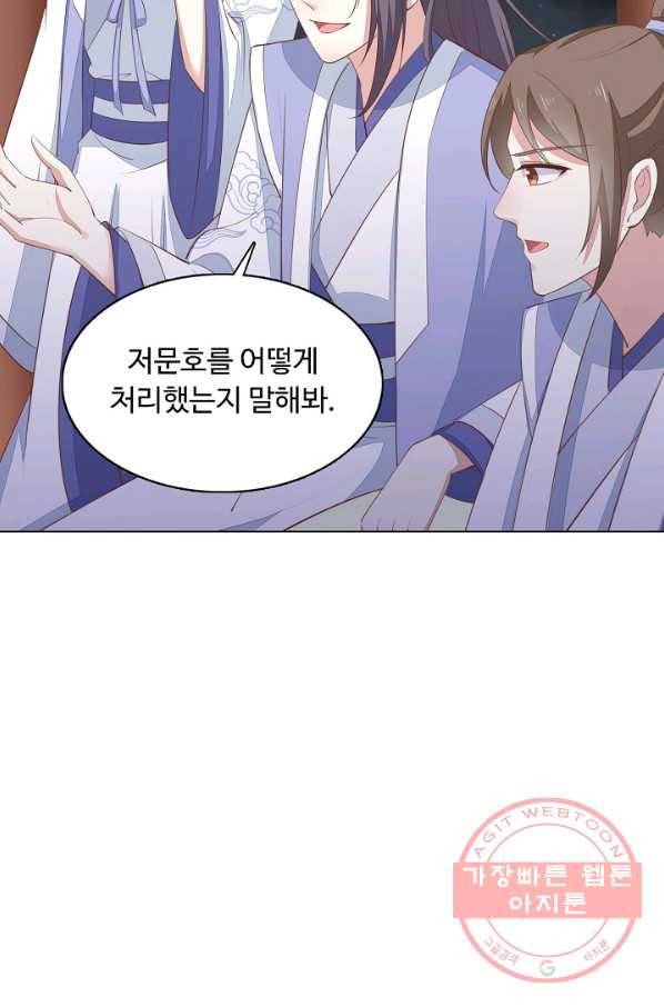 암흑 속에 피는 꽃 92화 30
