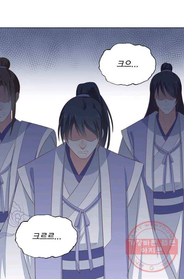 암흑 속에 피는 꽃 92화 31
