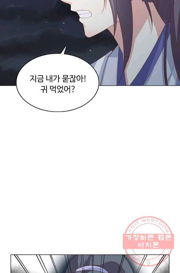 암흑 속에 피는 꽃 92화 33