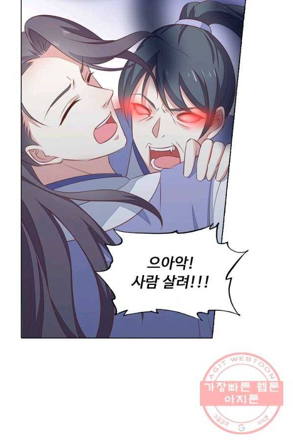 암흑 속에 피는 꽃 92화 39