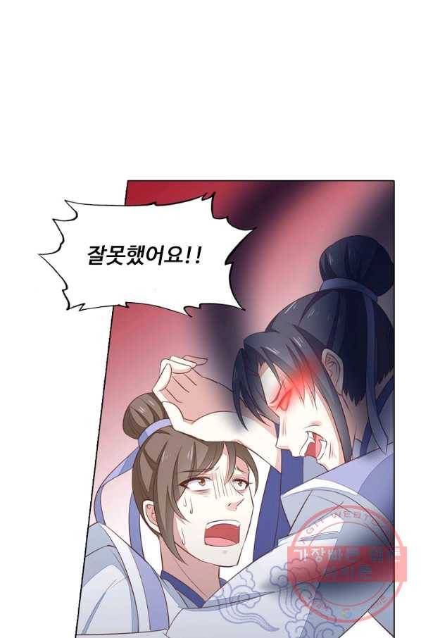 암흑 속에 피는 꽃 92화 40