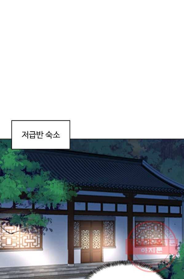암흑 속에 피는 꽃 92화 43