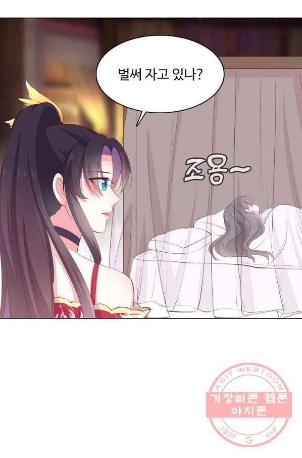 암흑 속에 피는 꽃 92화 46
