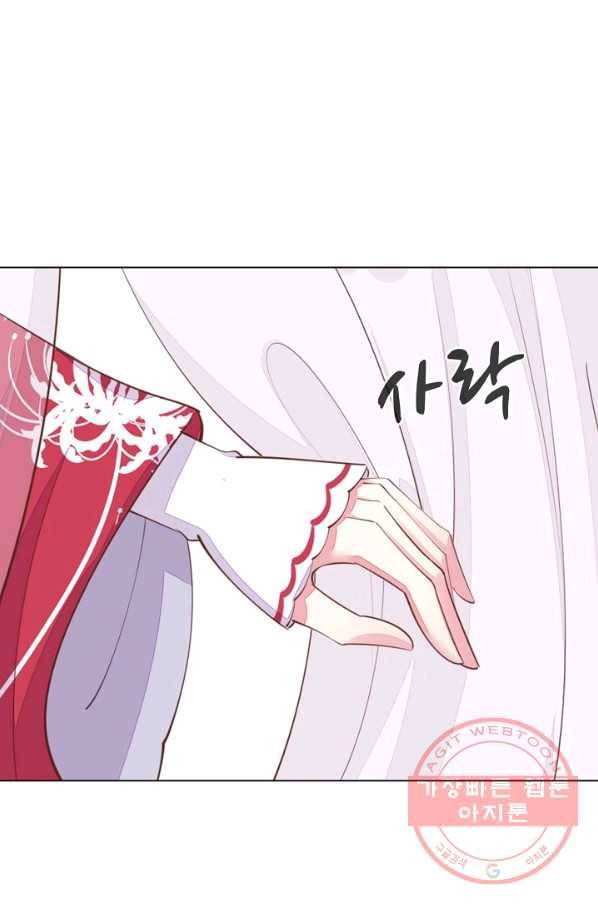 암흑 속에 피는 꽃 92화 47