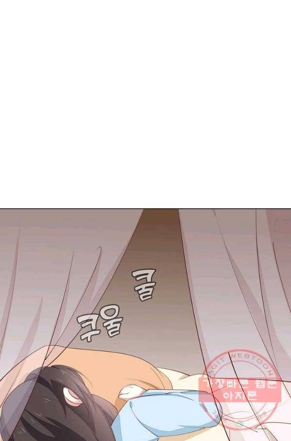 암흑 속에 피는 꽃 92화 48