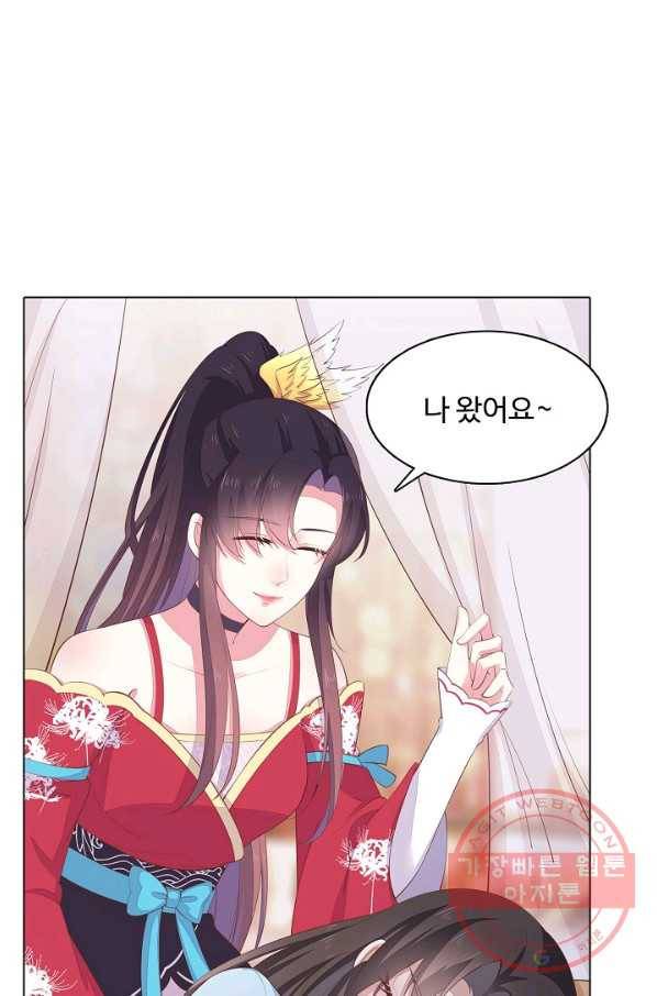 암흑 속에 피는 꽃 92화 50