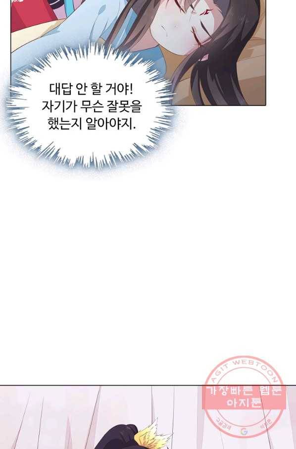 암흑 속에 피는 꽃 92화 51
