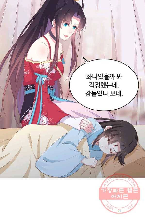 암흑 속에 피는 꽃 92화 52