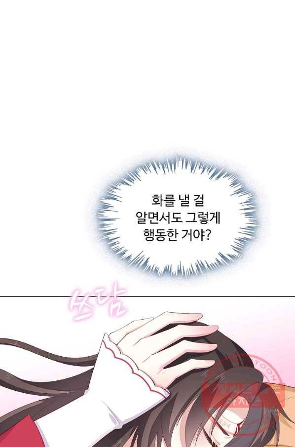 암흑 속에 피는 꽃 92화 53