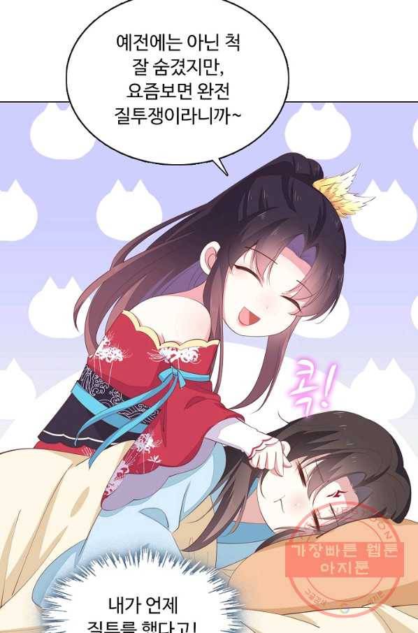 암흑 속에 피는 꽃 92화 55