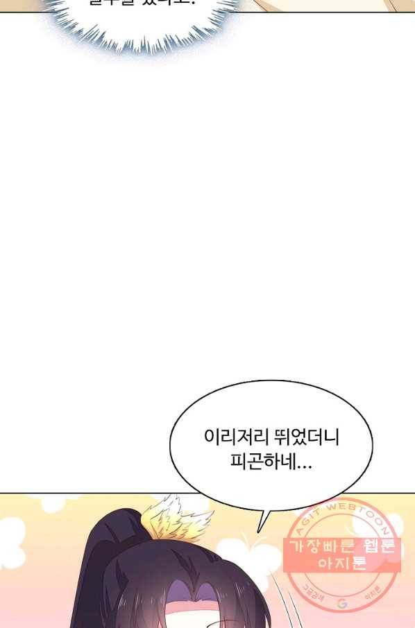 암흑 속에 피는 꽃 92화 56