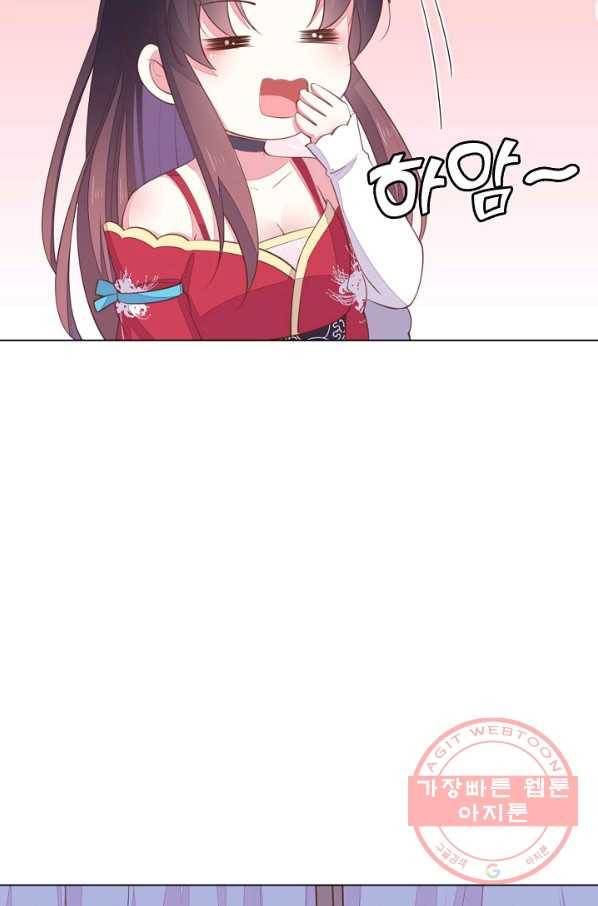 암흑 속에 피는 꽃 92화 57