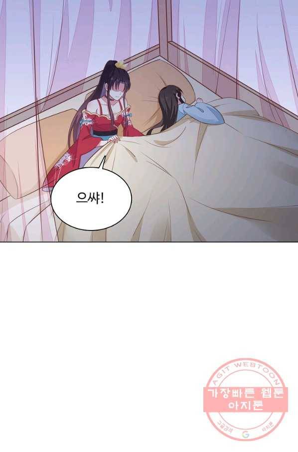 암흑 속에 피는 꽃 92화 58