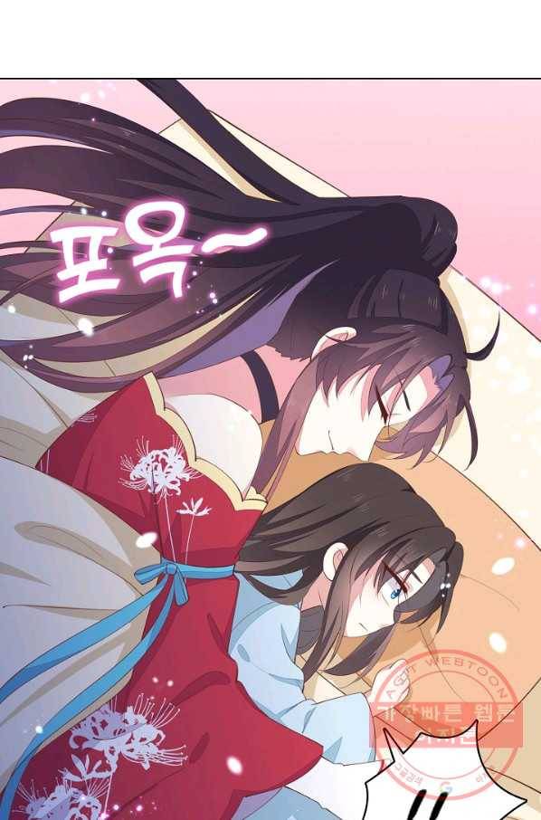 암흑 속에 피는 꽃 92화 59