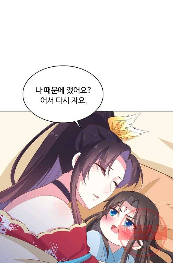 암흑 속에 피는 꽃 92화 62