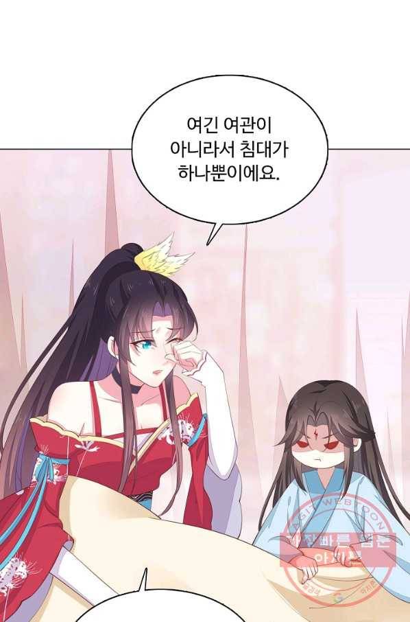 암흑 속에 피는 꽃 92화 65
