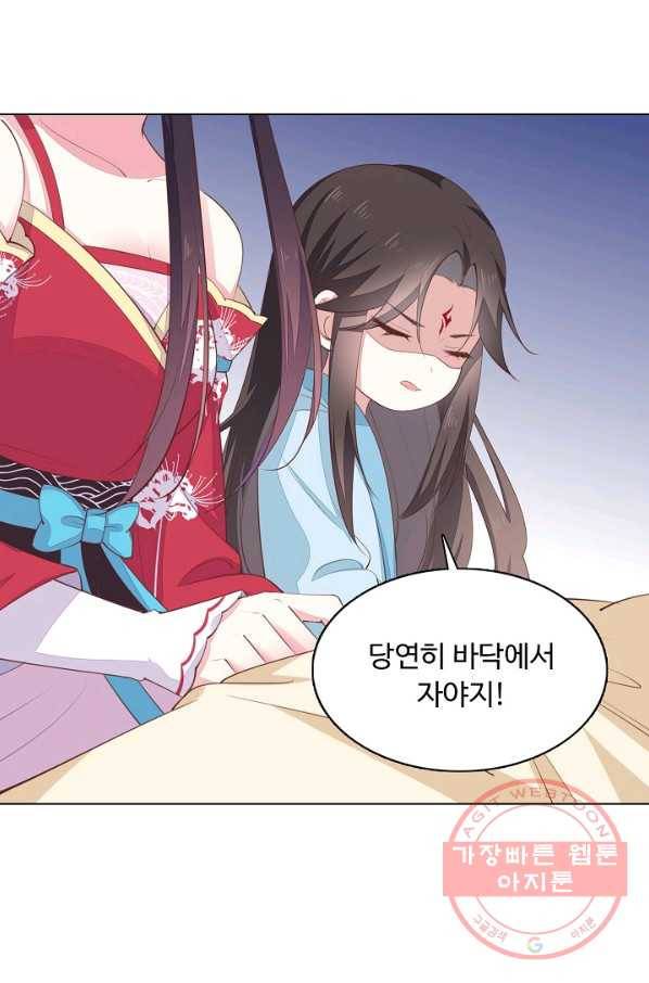암흑 속에 피는 꽃 92화 68