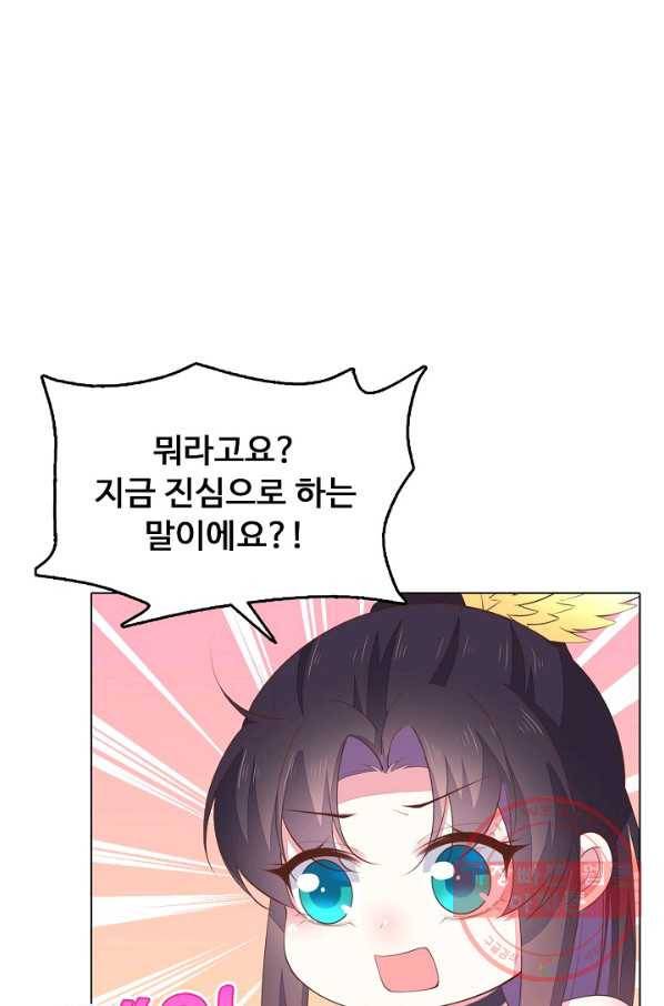 암흑 속에 피는 꽃 92화 69