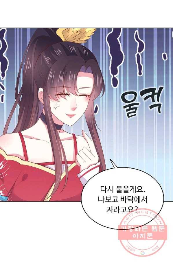 암흑 속에 피는 꽃 92화 72