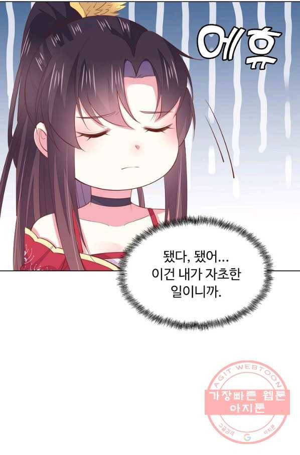 암흑 속에 피는 꽃 92화 75