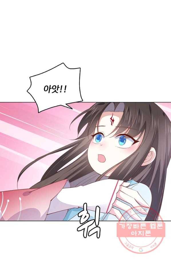 암흑 속에 피는 꽃 92화 76