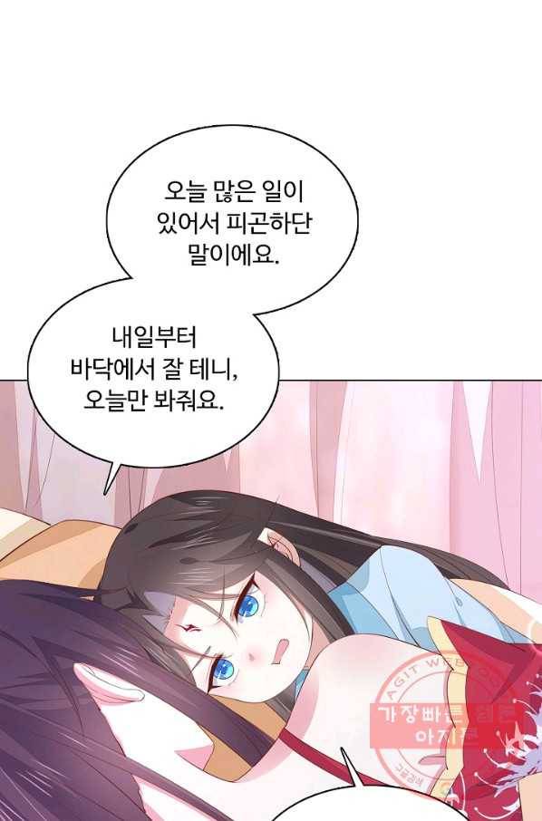 암흑 속에 피는 꽃 92화 82