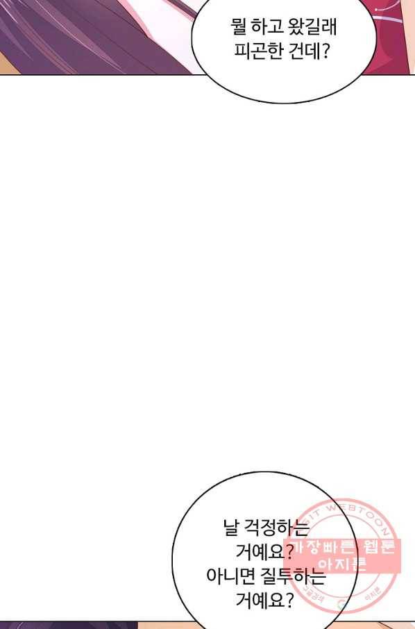 암흑 속에 피는 꽃 92화 83