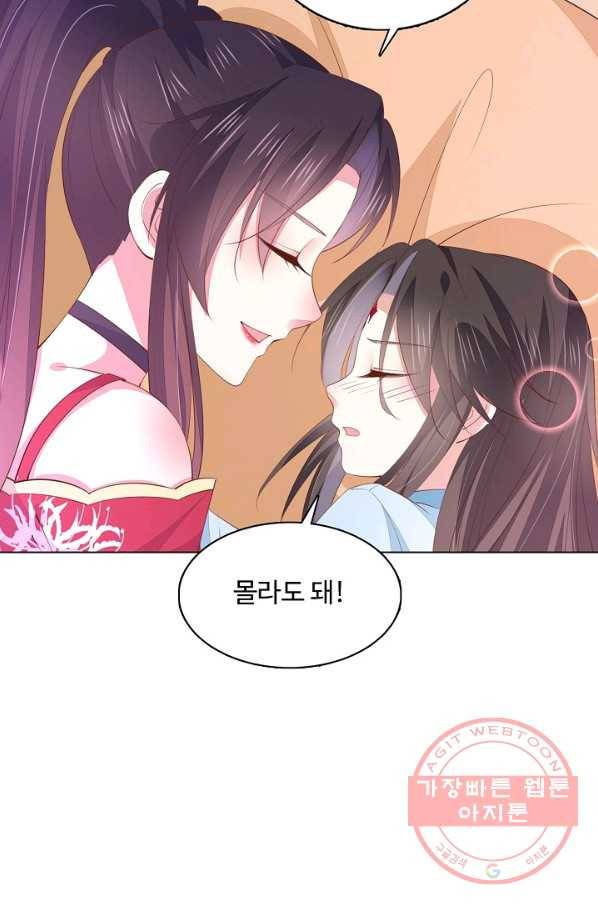 암흑 속에 피는 꽃 92화 84