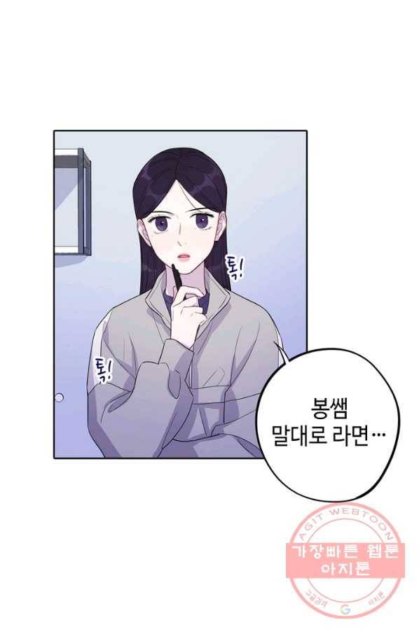신사의 조건 - 85화 1