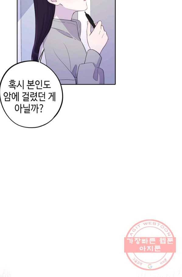 신사의 조건 - 85화 7