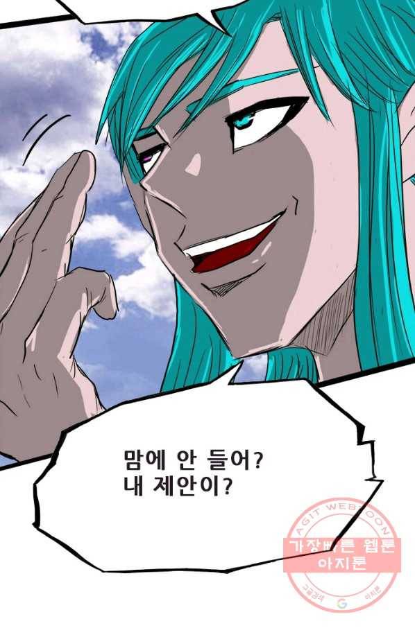 미르신화전기 65화 대붕VS폭룡(2) 3