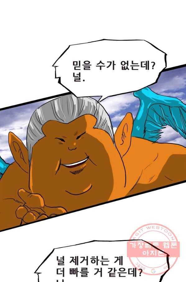 미르신화전기 65화 대붕VS폭룡(2) 4