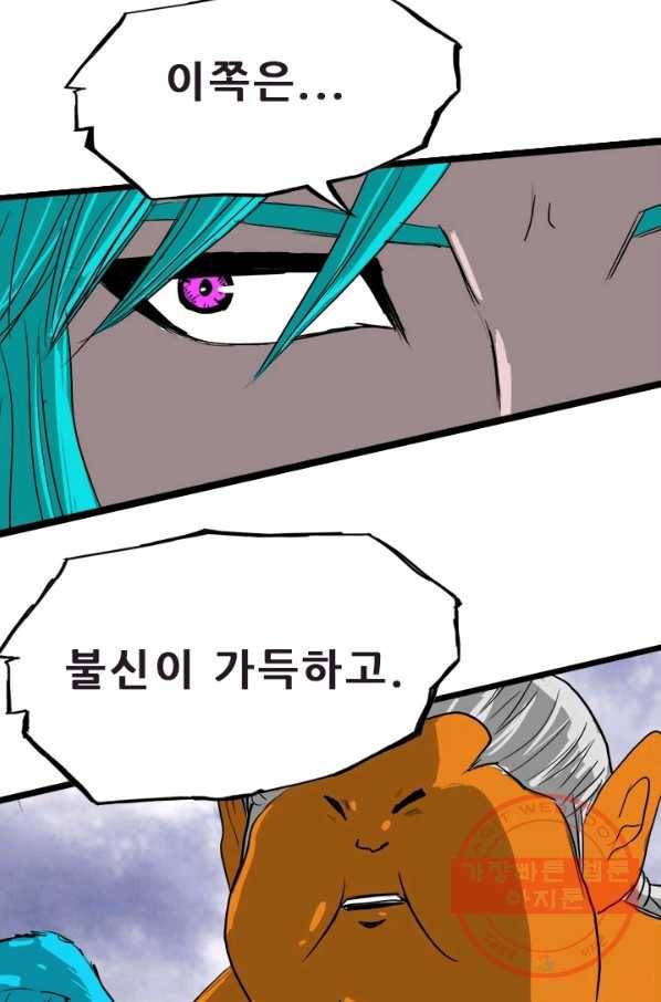 미르신화전기 65화 대붕VS폭룡(2) 7