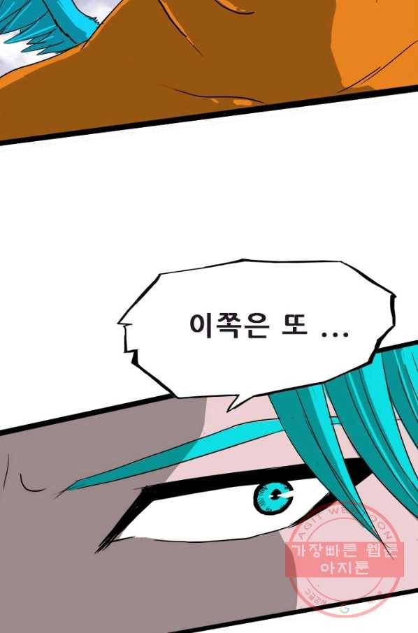 미르신화전기 65화 대붕VS폭룡(2) 8