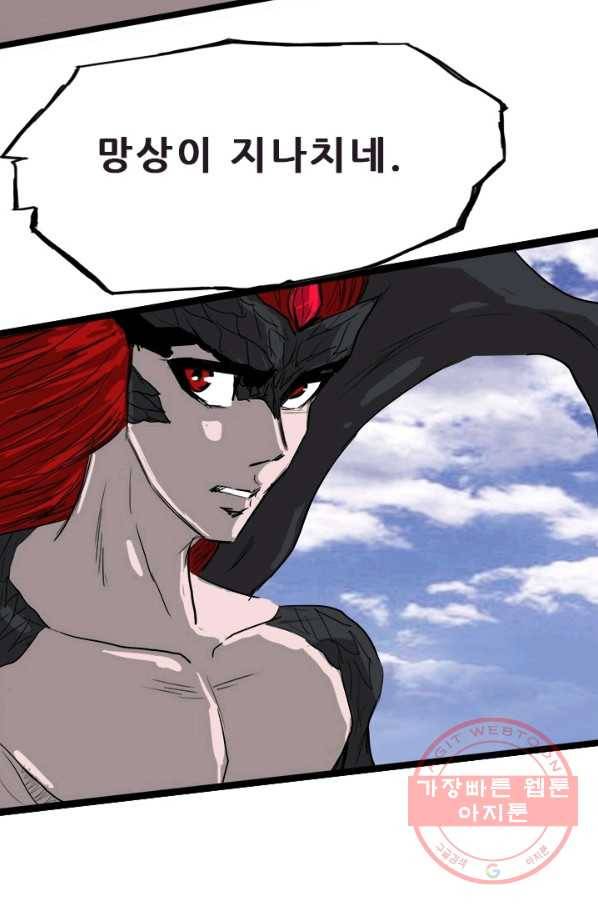 미르신화전기 65화 대붕VS폭룡(2) 9