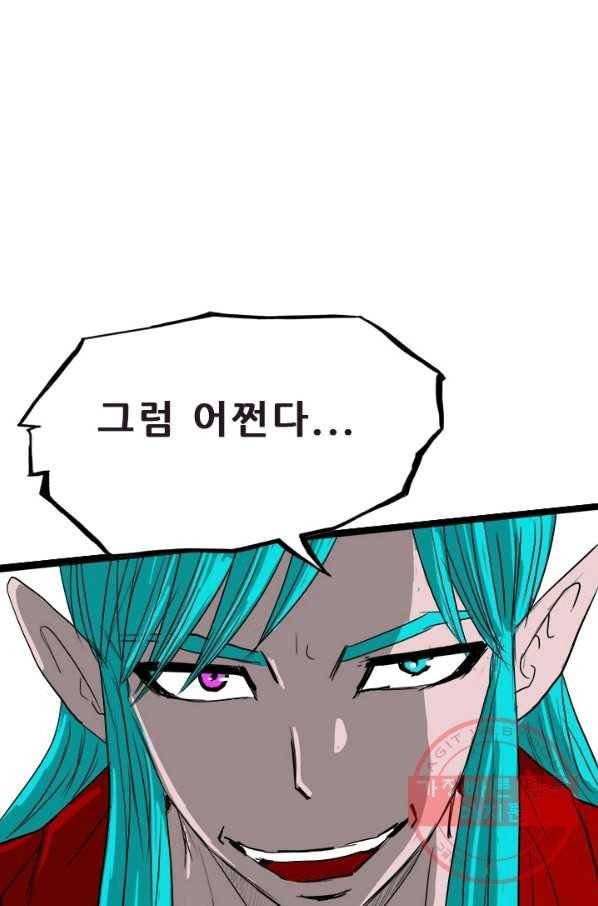 미르신화전기 65화 대붕VS폭룡(2) 10
