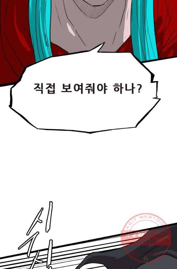 미르신화전기 65화 대붕VS폭룡(2) 11
