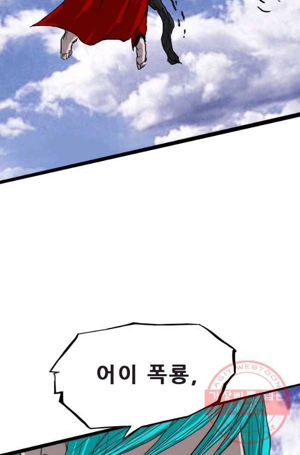 미르신화전기 65화 대붕VS폭룡(2) 15