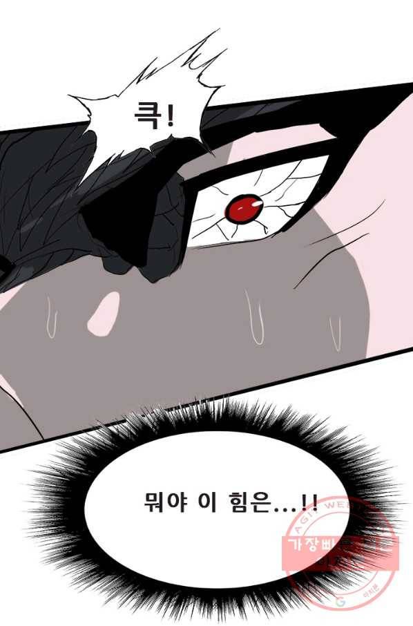 미르신화전기 65화 대붕VS폭룡(2) 17
