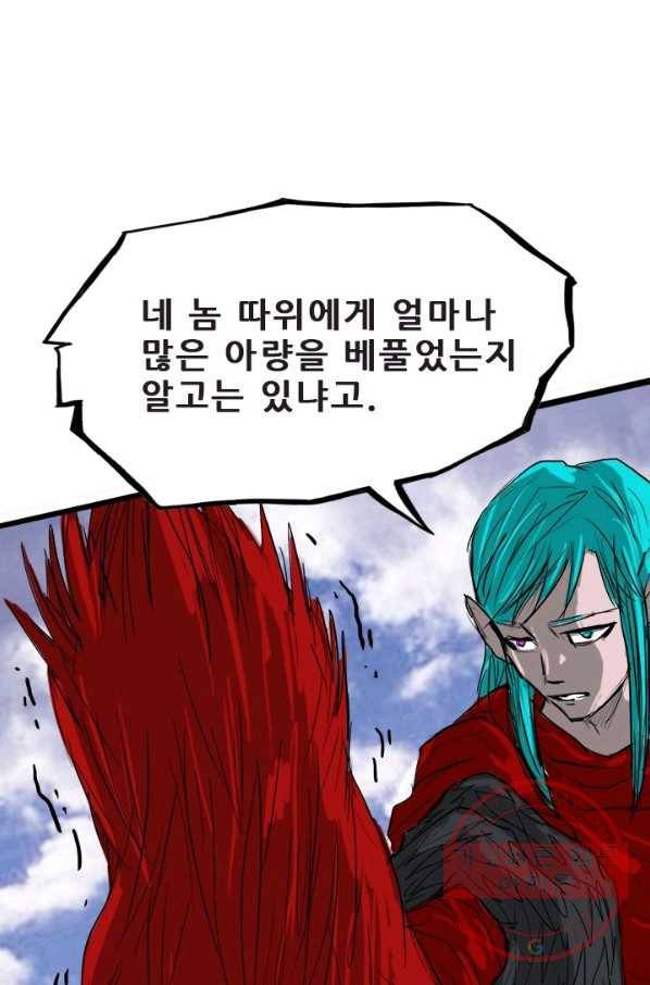 미르신화전기 65화 대붕VS폭룡(2) 18