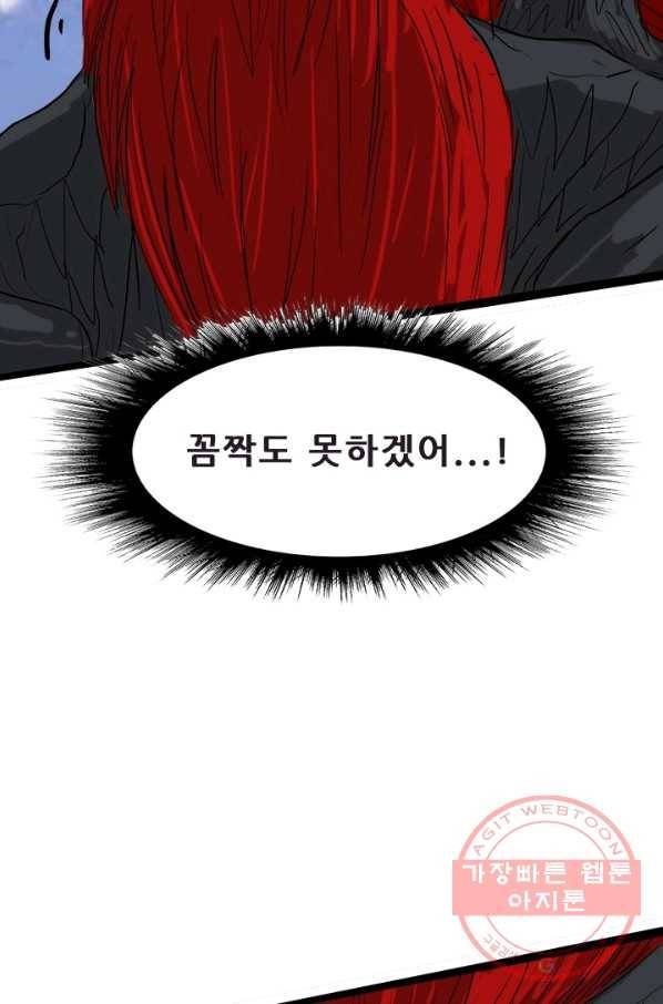 미르신화전기 65화 대붕VS폭룡(2) 19