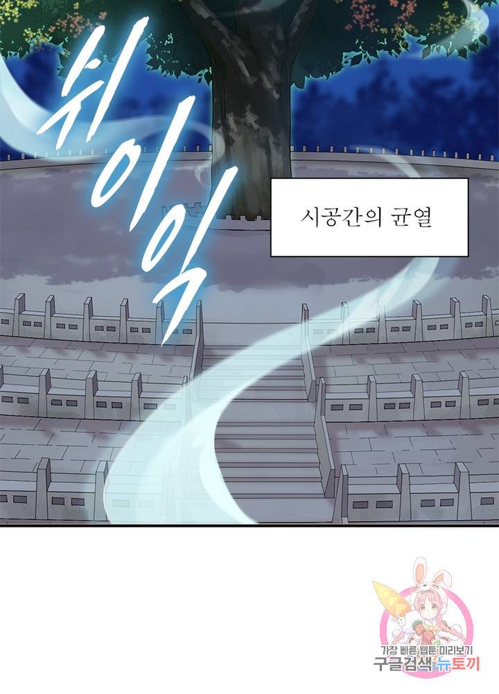 은향 77화 4