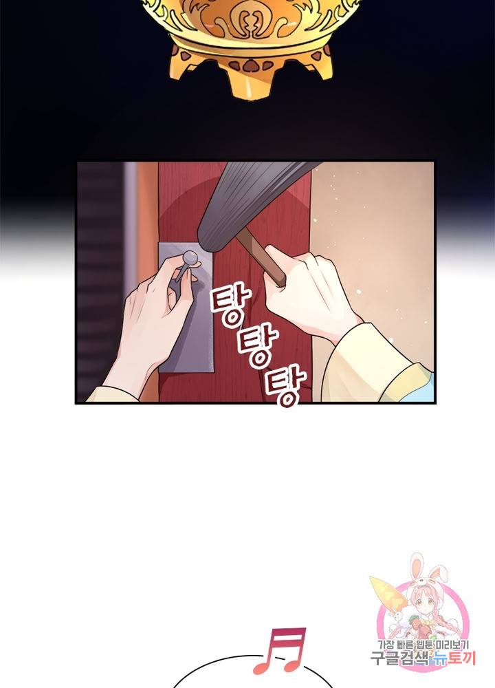은향 77화 7