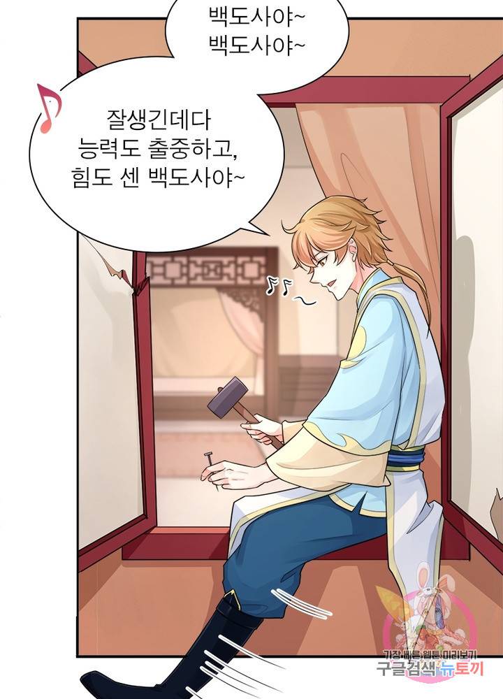 은향 77화 8