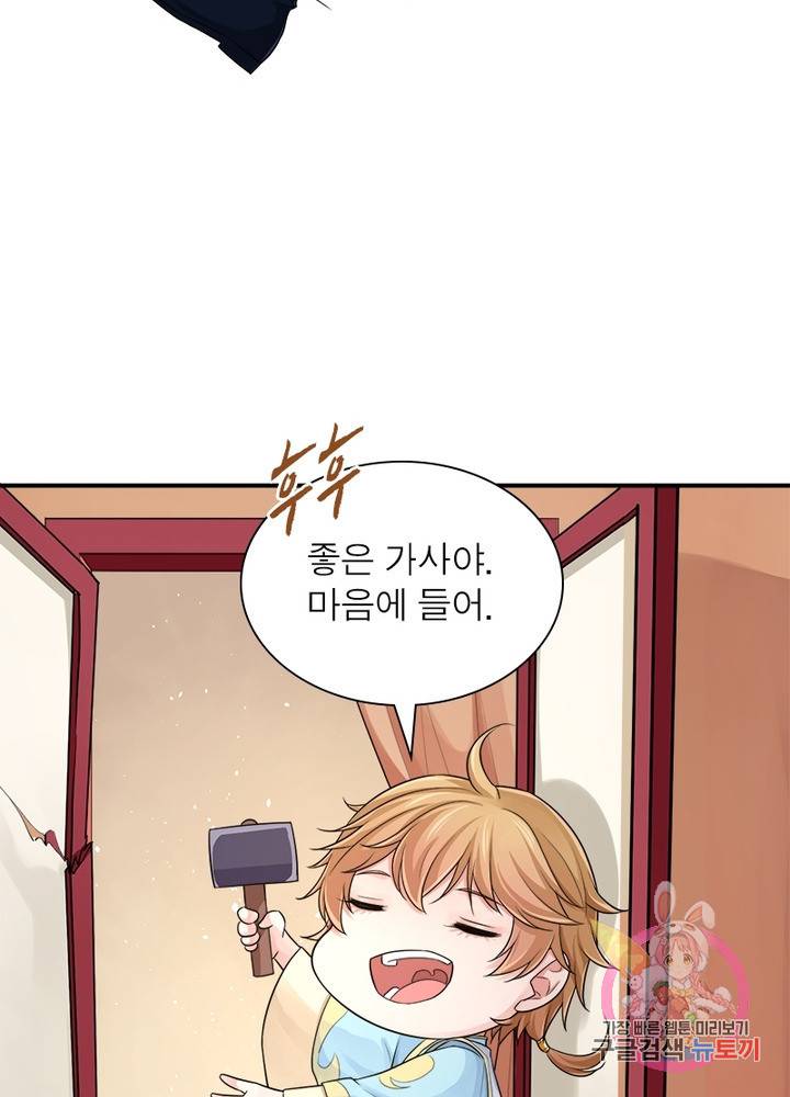 은향 77화 9